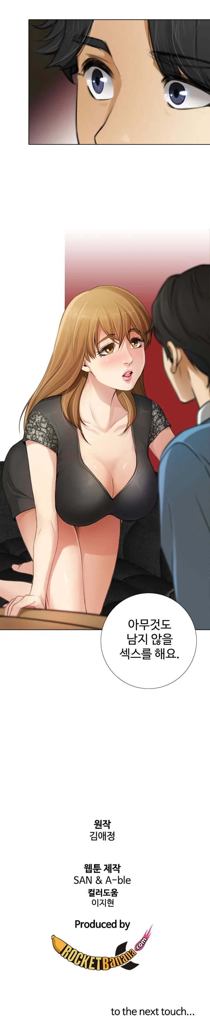 Touch Me Ch.0-25