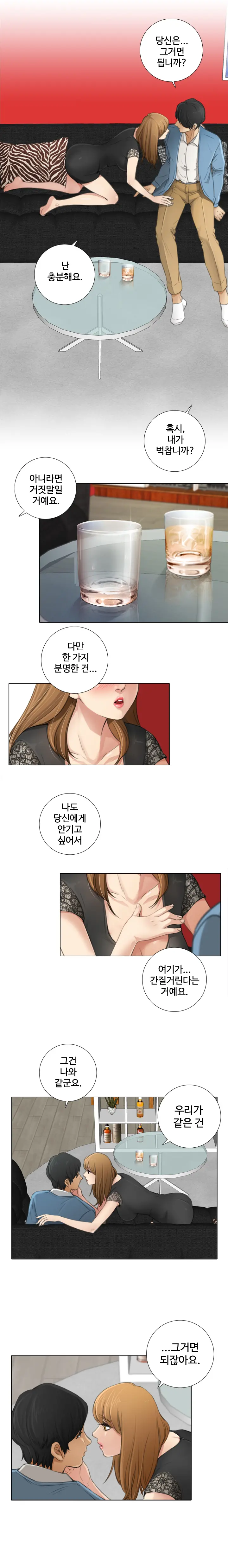 Touch Me Ch.0-25