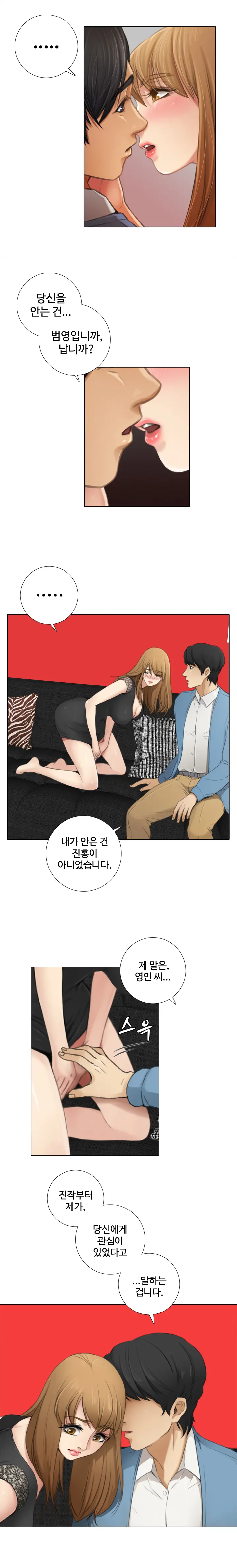 Touch Me Ch.0-25