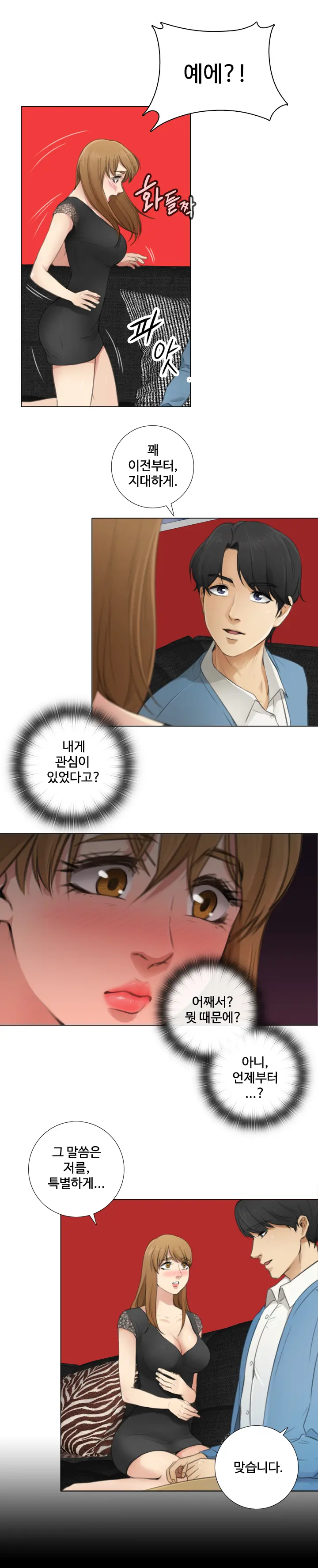 Touch Me Ch.0-25