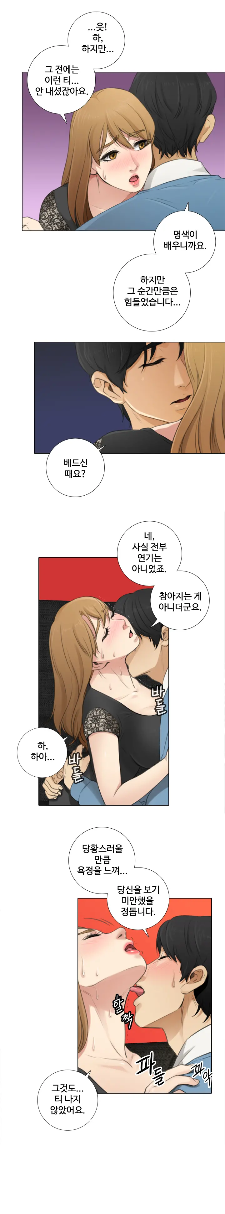 Touch Me Ch.0-25