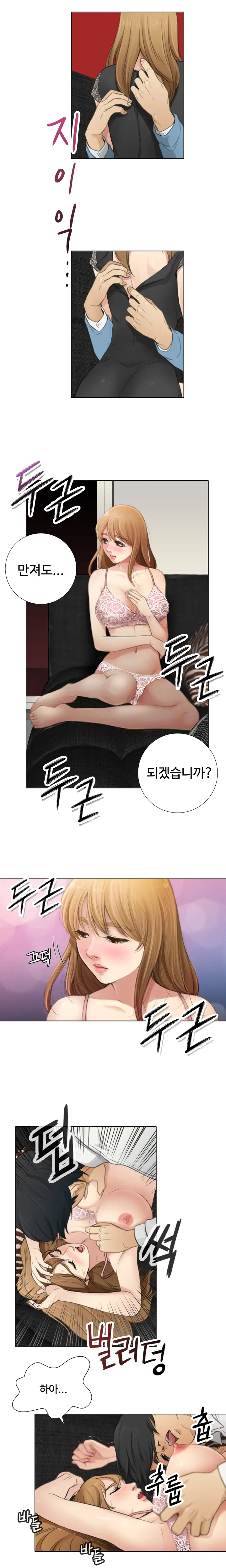 Touch Me Ch.0-25
