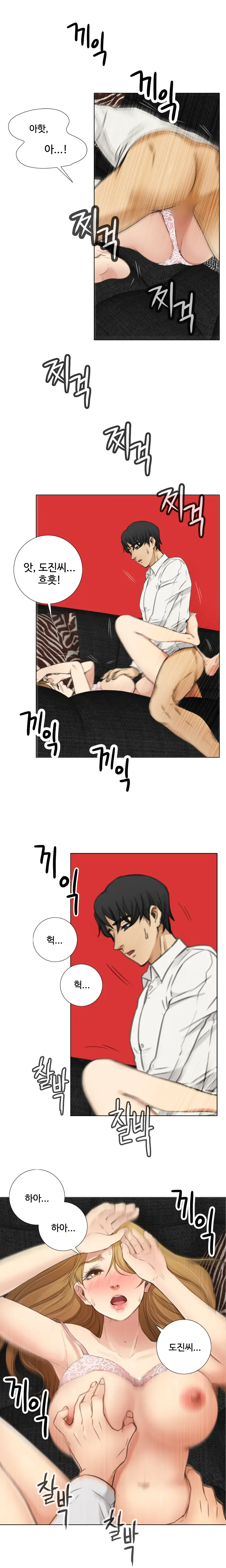Touch Me Ch.0-25