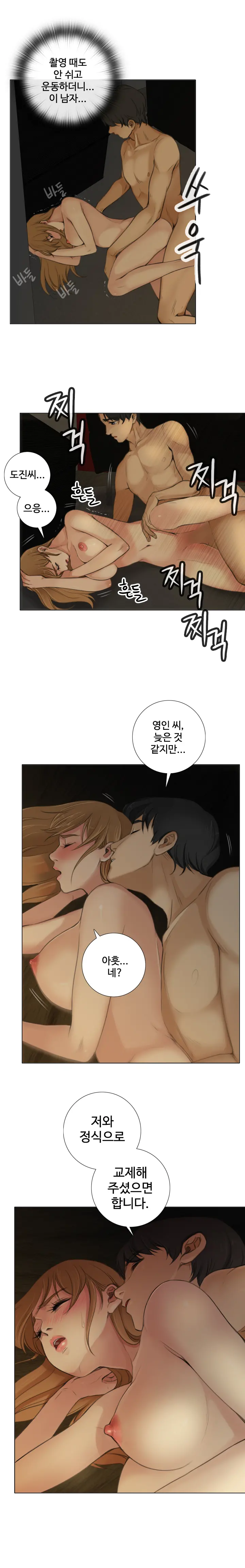 Touch Me Ch.0-25