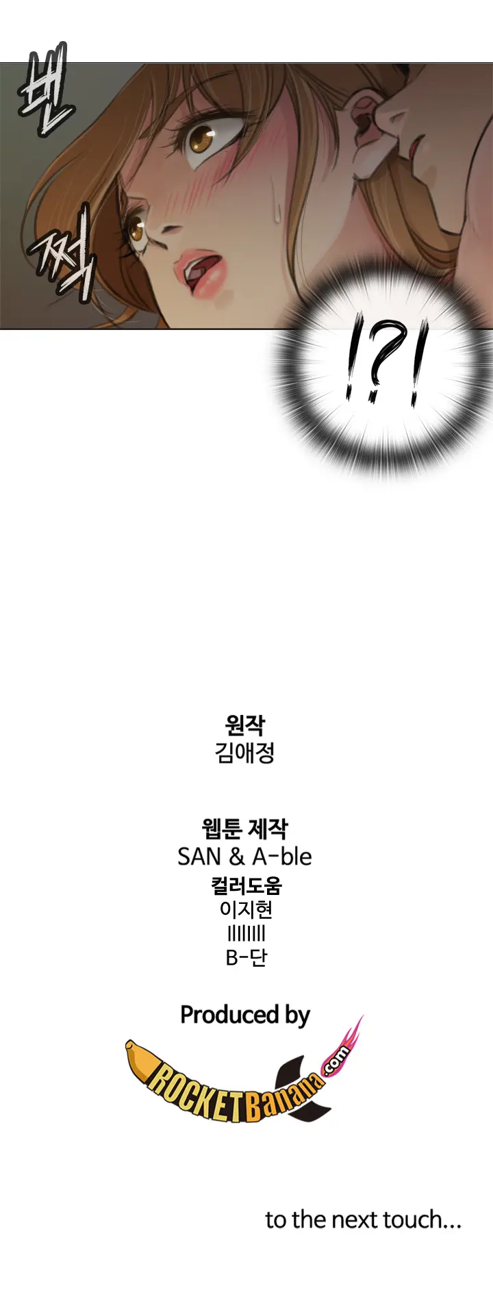 Touch Me Ch.0-25