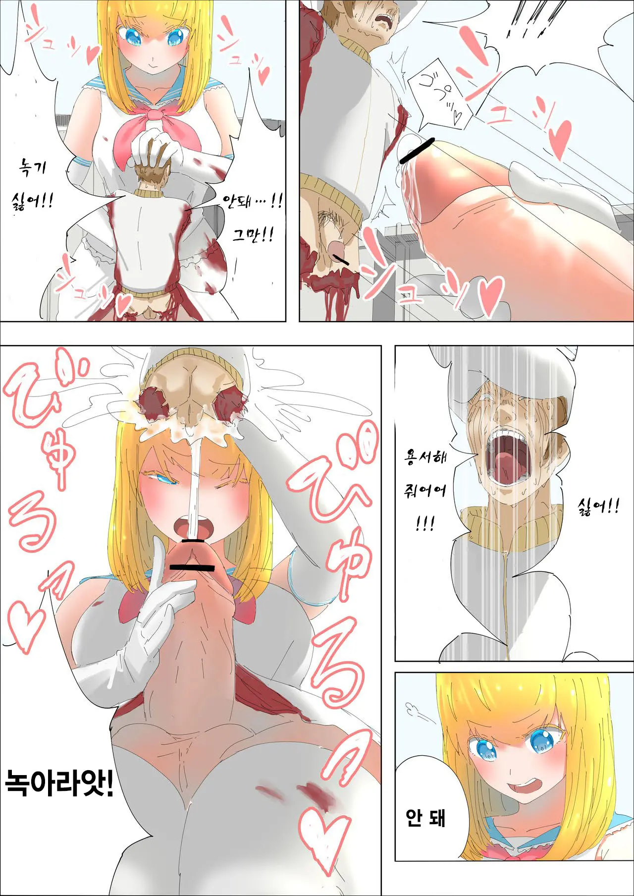 Pretty Melt