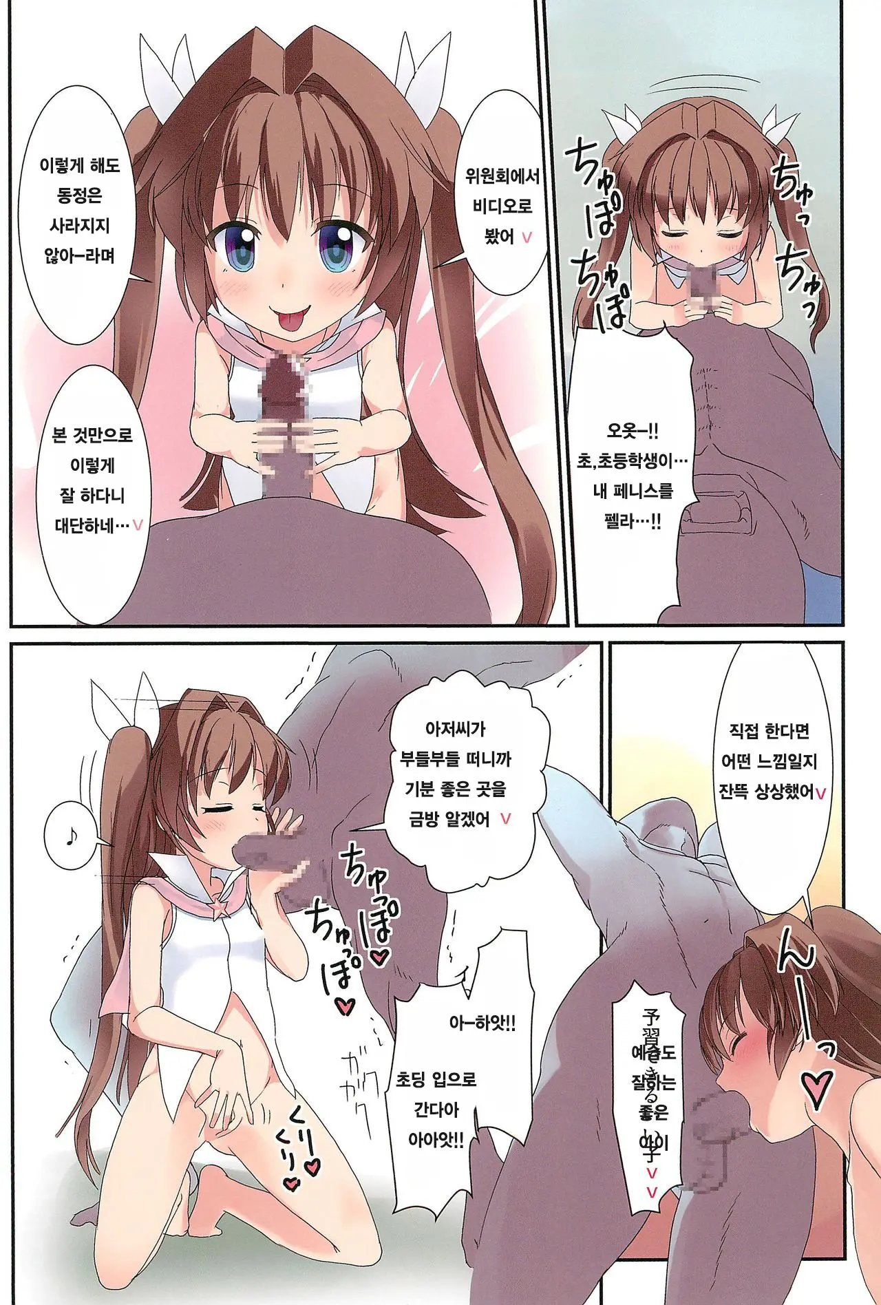 Mahou Shoujo Wa Mahou Tsukai (30-Sai Doutei) O Taosu No Ga Oshigoto Desu |마법 소녀는 마법사 (30세 · 동정)을 쓰러 뜨리는게 일이에요