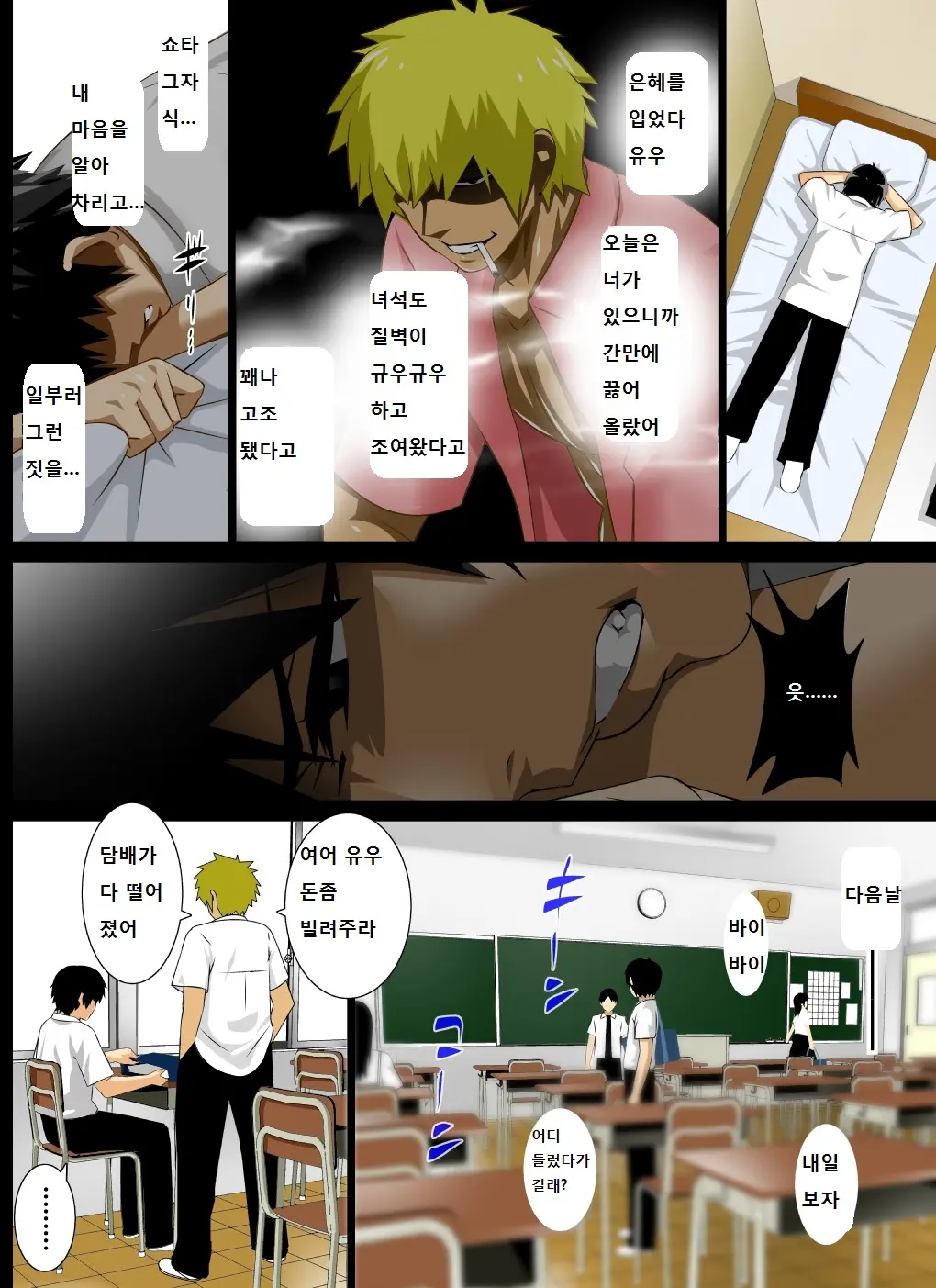 Reibo Misaki ~Kinpatsu Musuko To Onaho Haha~
