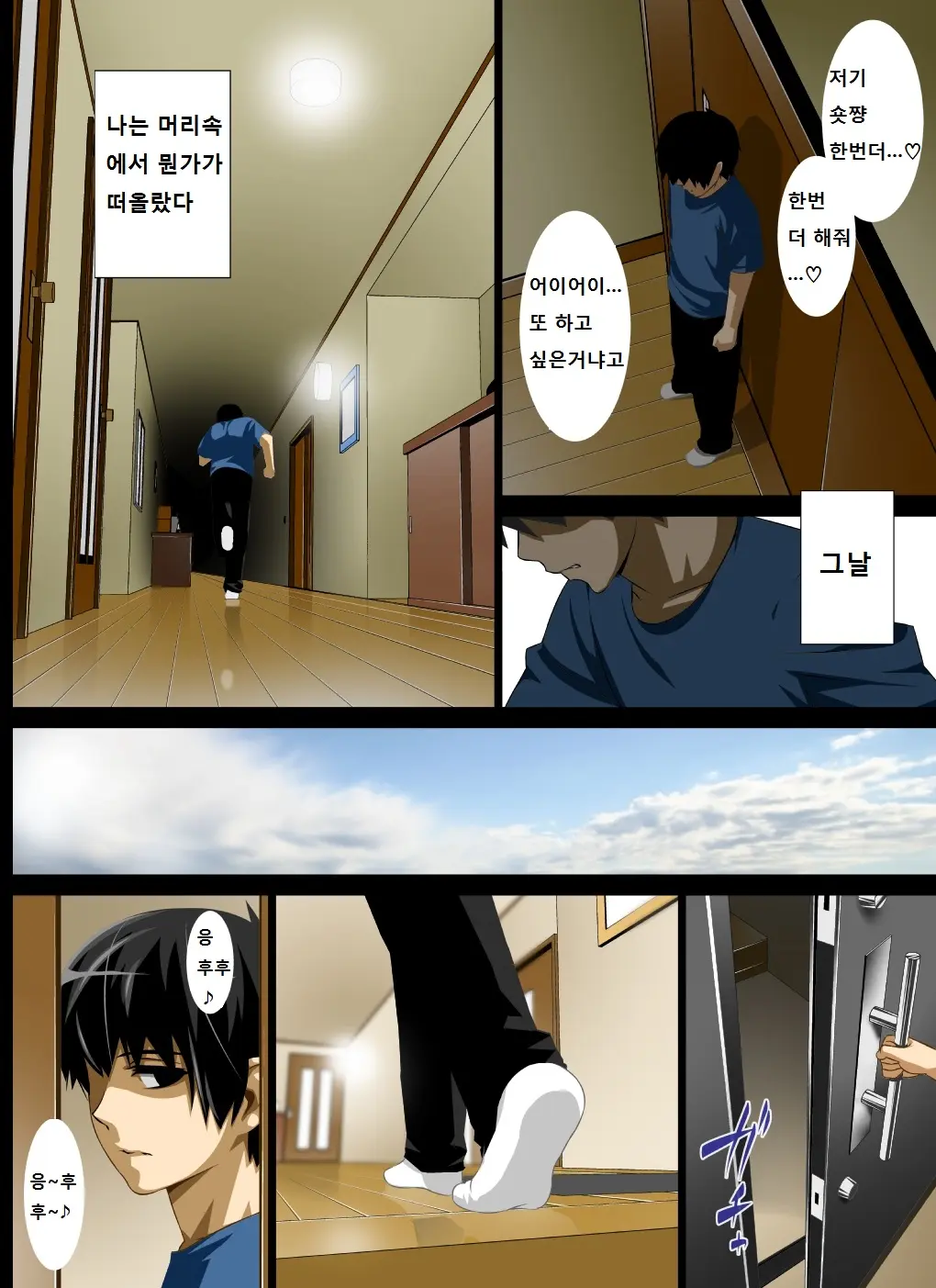 Reibo Misaki ~Kinpatsu Musuko To Onaho Haha~