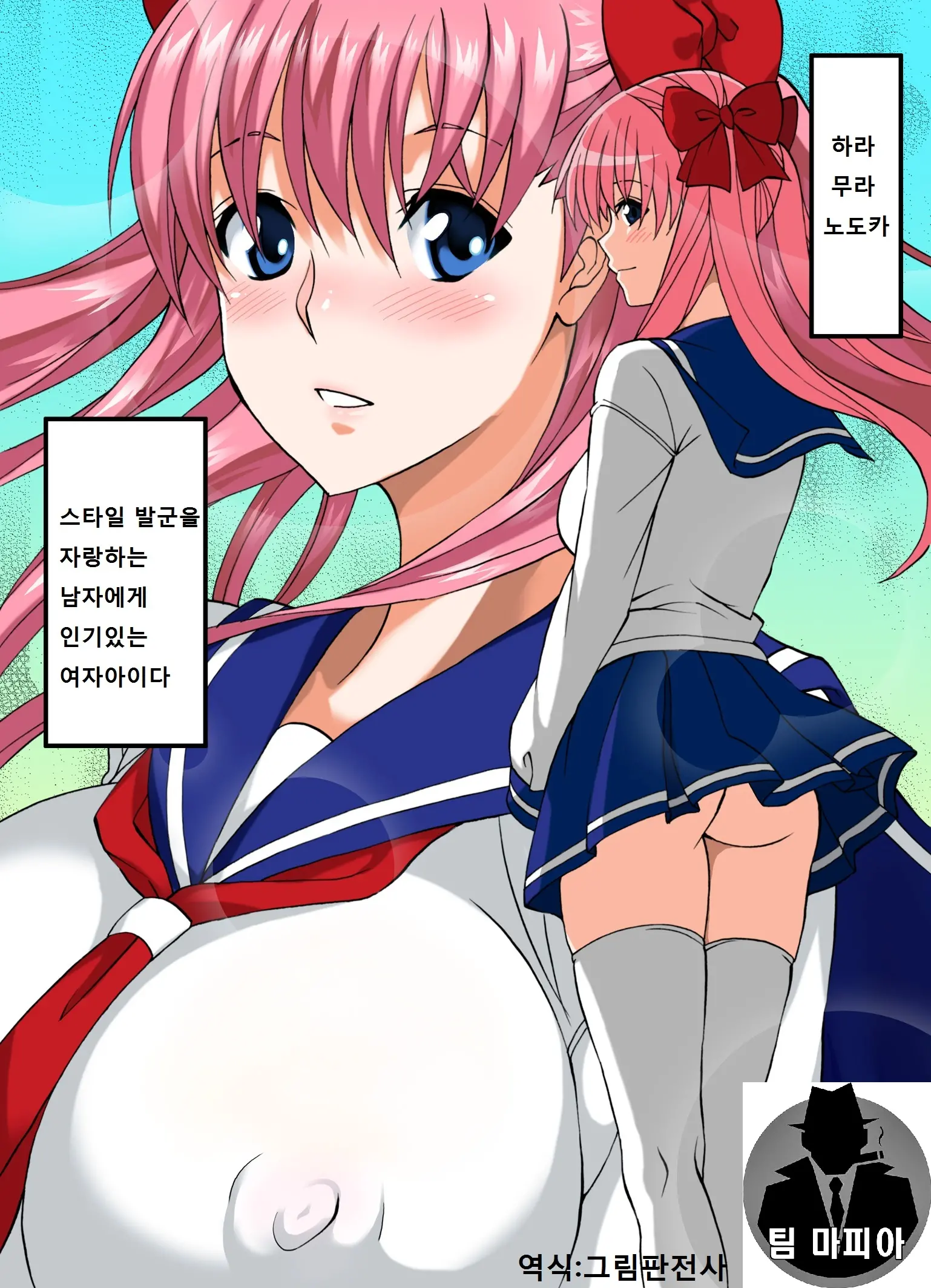 Haramura-San Wa Boku No Mono