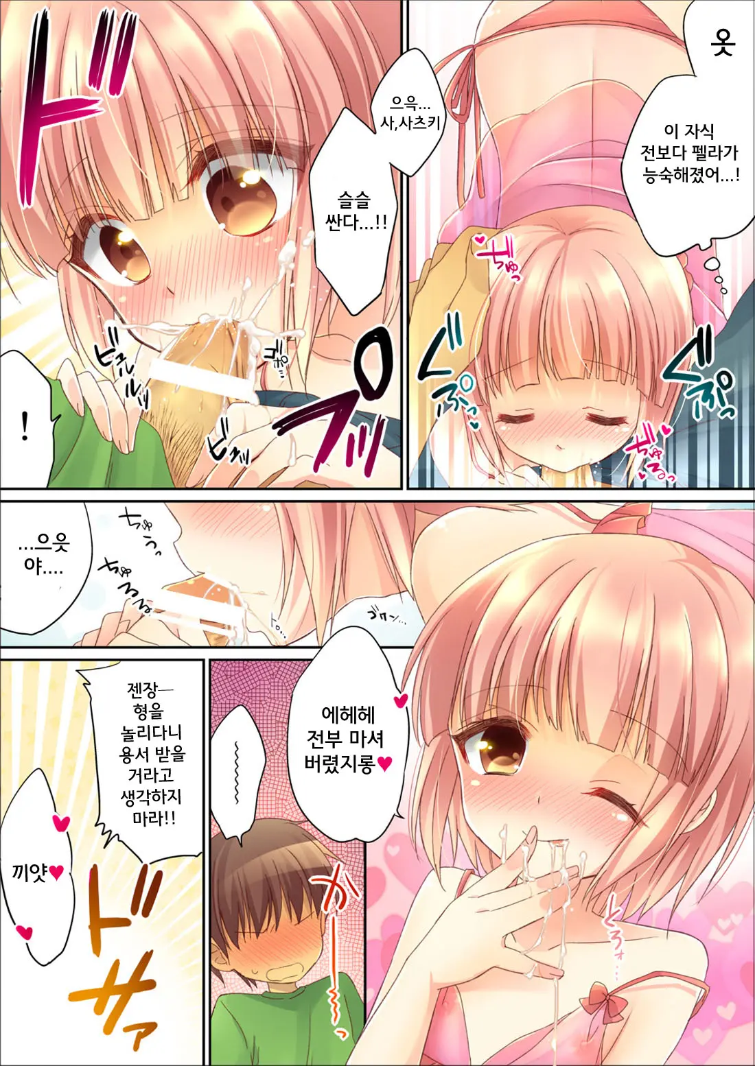 Otouto Ni Josou Sasetara Sekkyokuteki Kawaii | 남동생에게여 장시켰더니 미친듯이 귀여 워