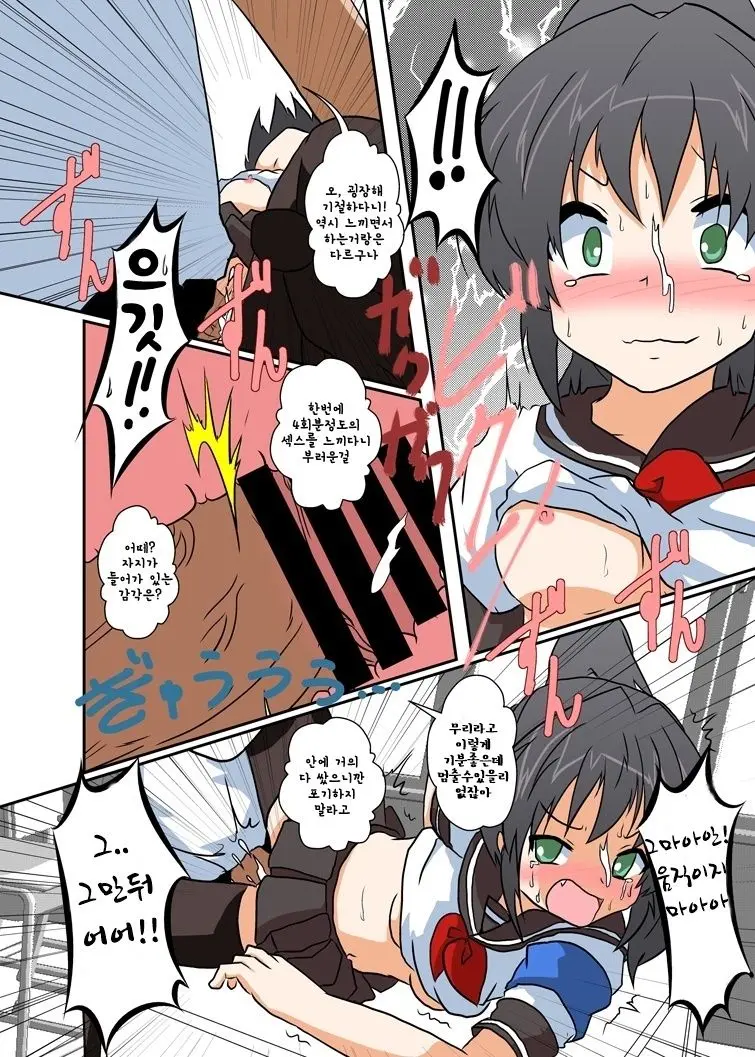 Rifujin Shoujo | 불합리 소녀 1-3