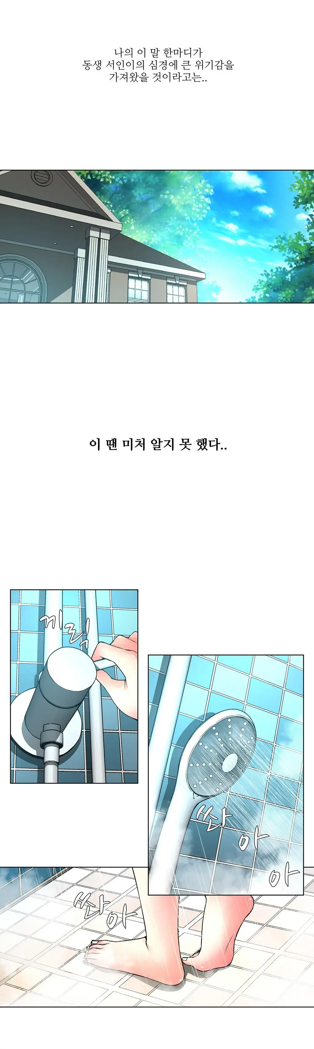 Twin Slaves Ch.1-42