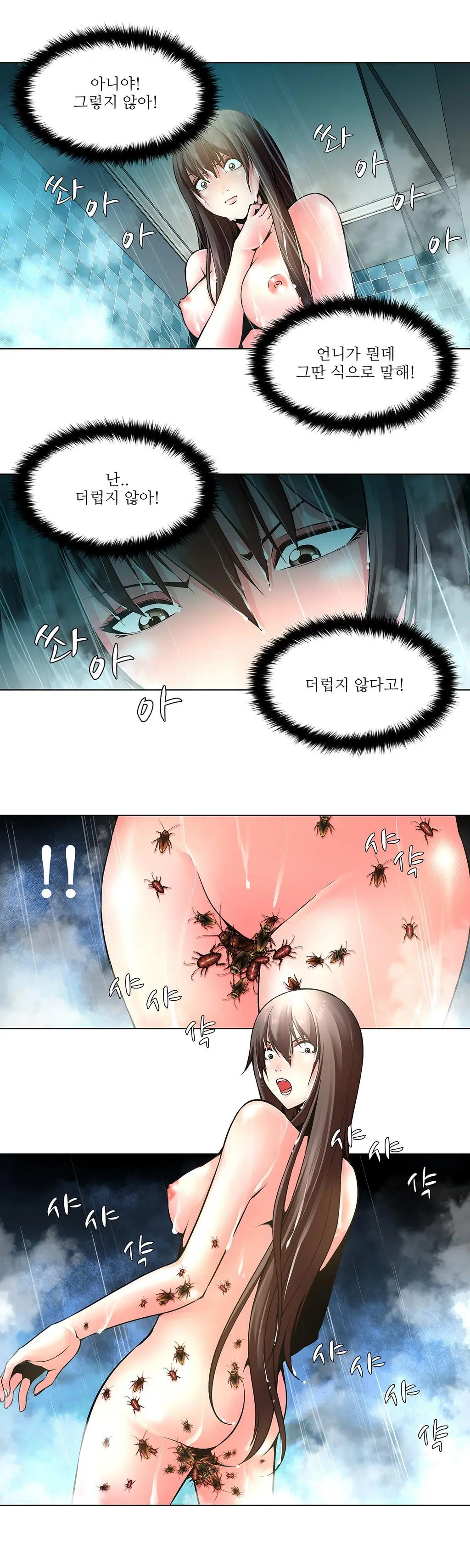 Twin Slaves Ch.1-42