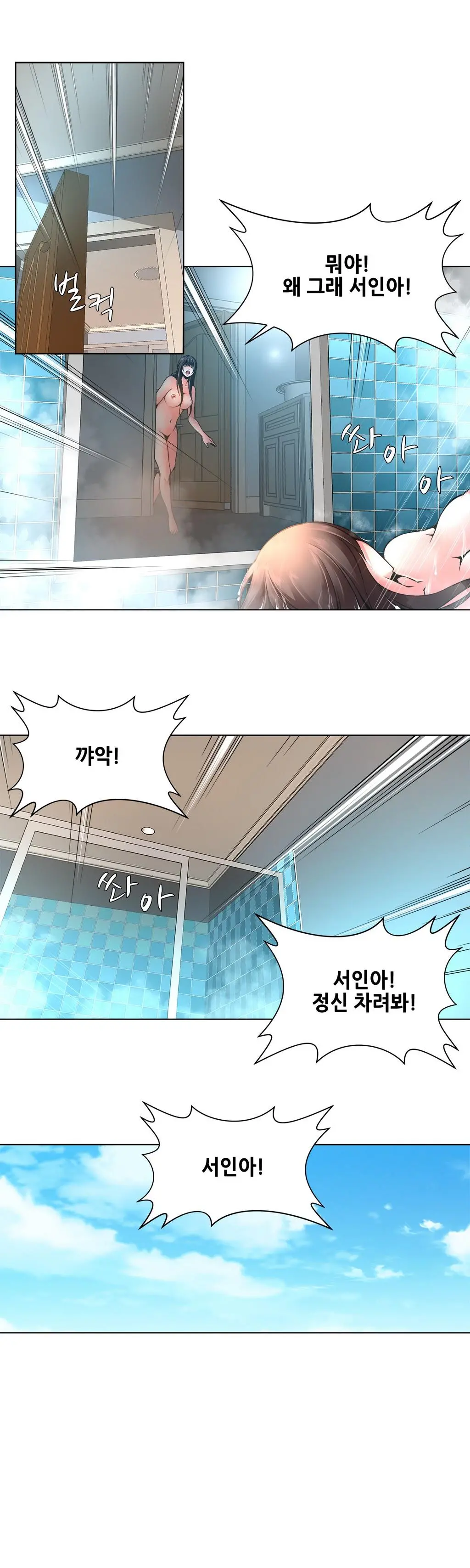 Twin Slaves Ch.1-42