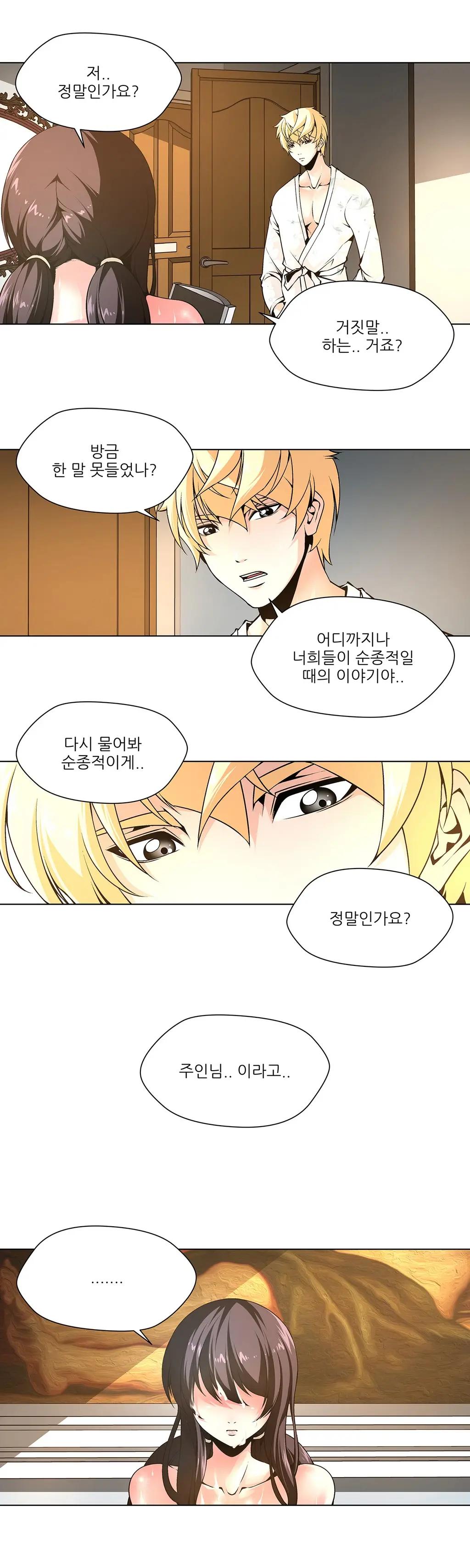 Twin Slaves Ch.1-42