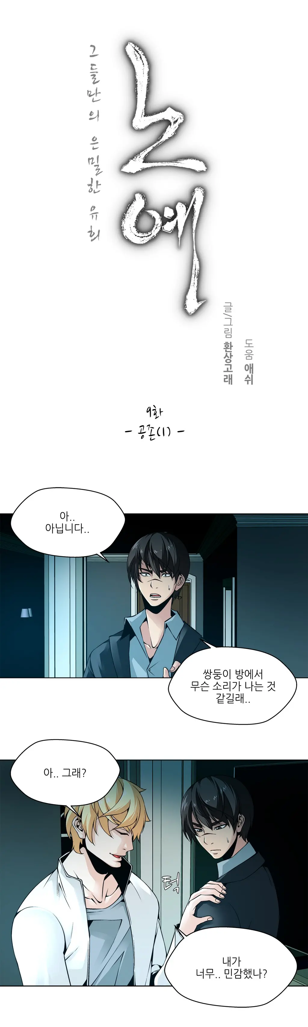 Twin Slaves Ch.1-42
