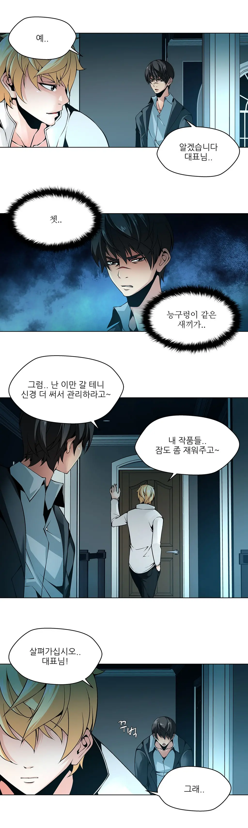 Twin Slaves Ch.1-42