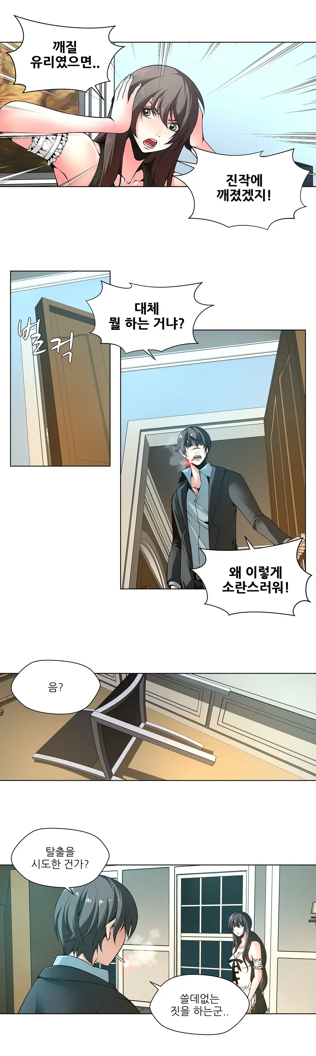 Twin Slaves Ch.1-42