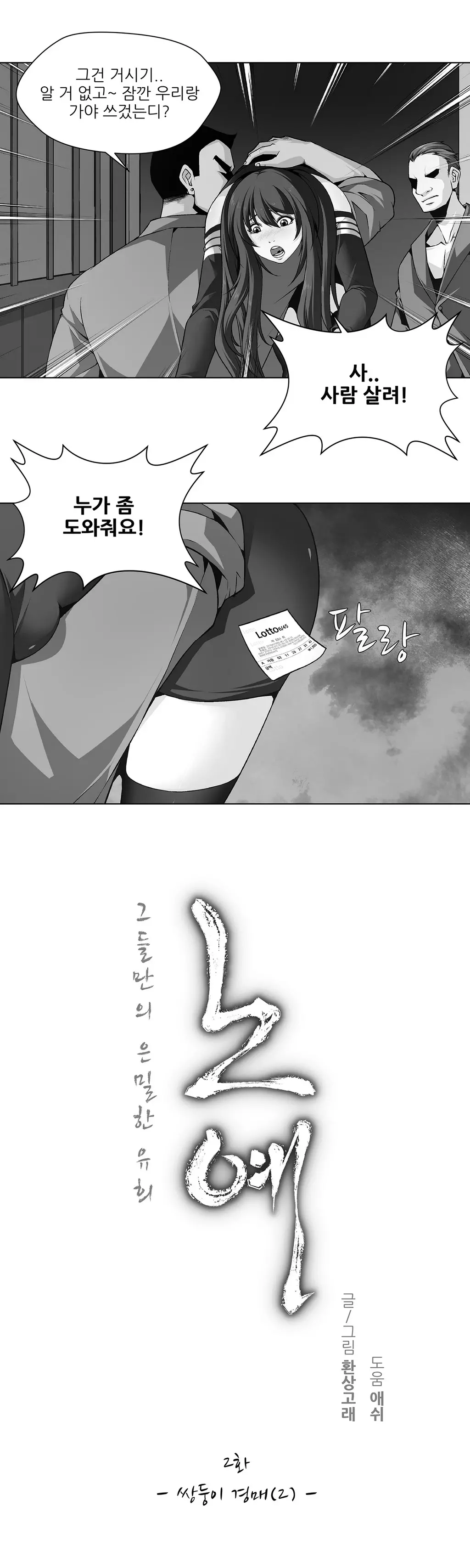 Twin Slaves Ch.1-42