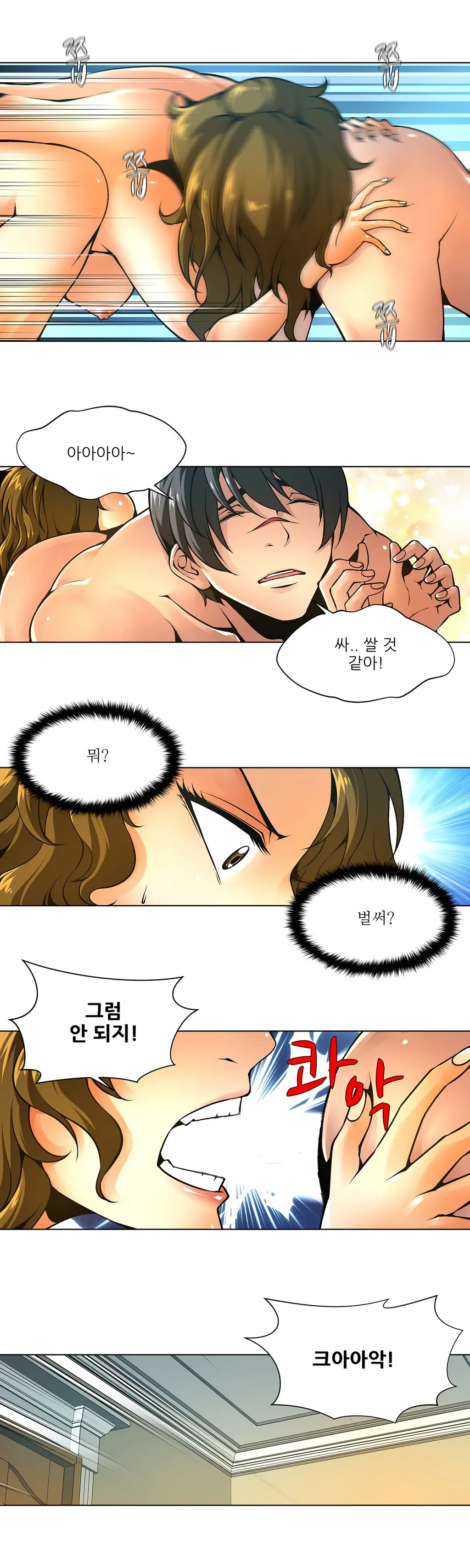 Twin Slaves Ch.1-42