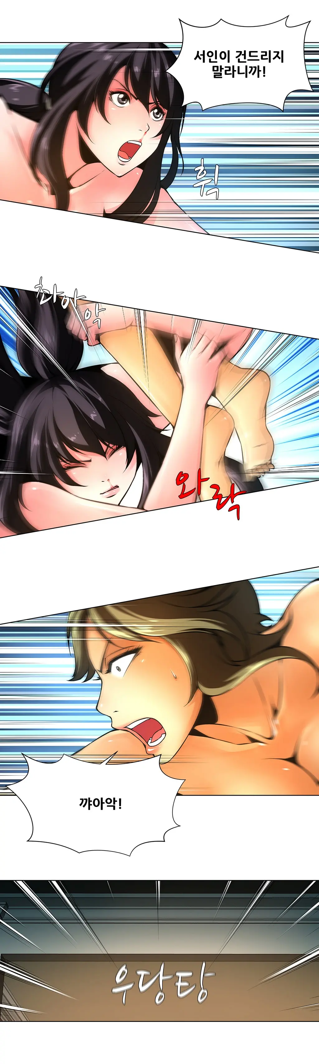 Twin Slaves Ch.1-42
