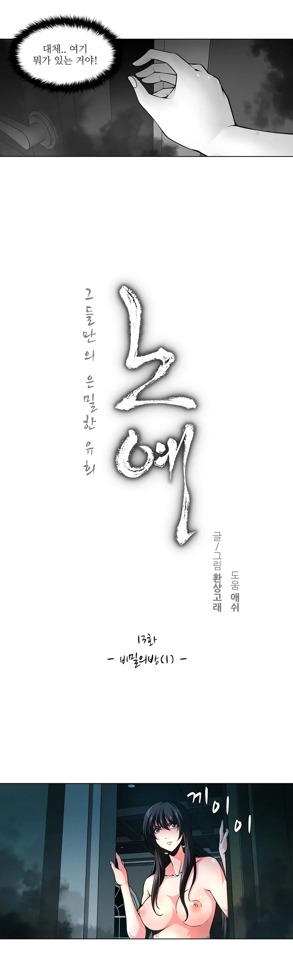 Twin Slaves Ch.1-42