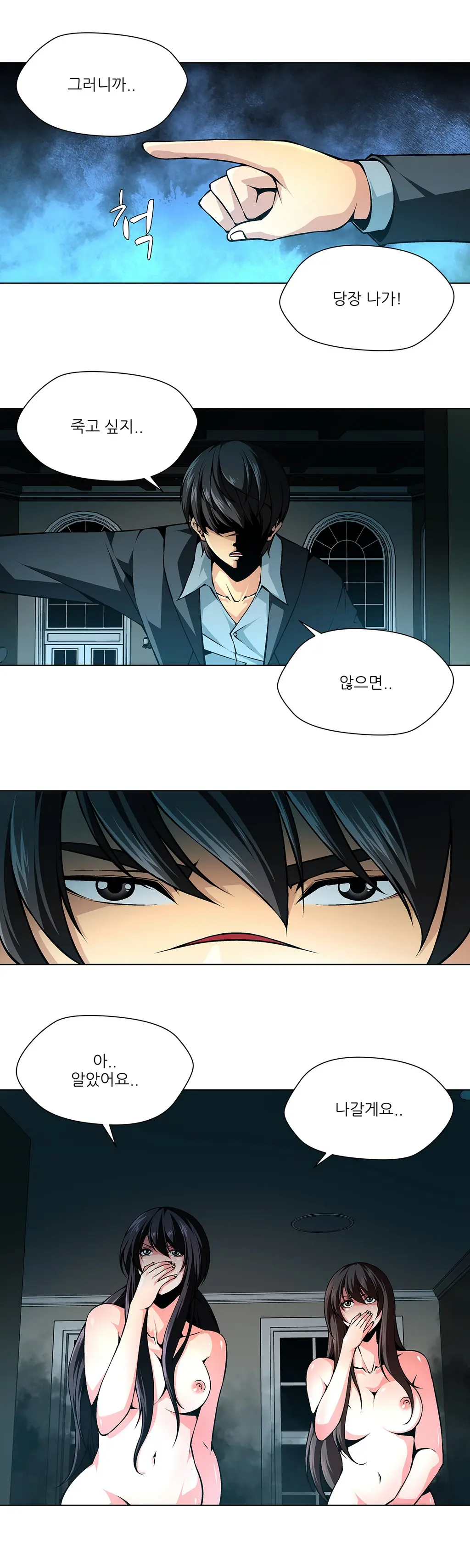 Twin Slaves Ch.1-42
