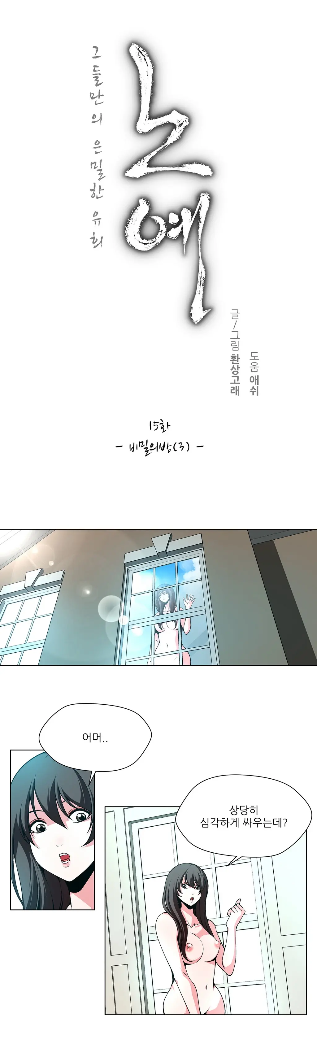 Twin Slaves Ch.1-42