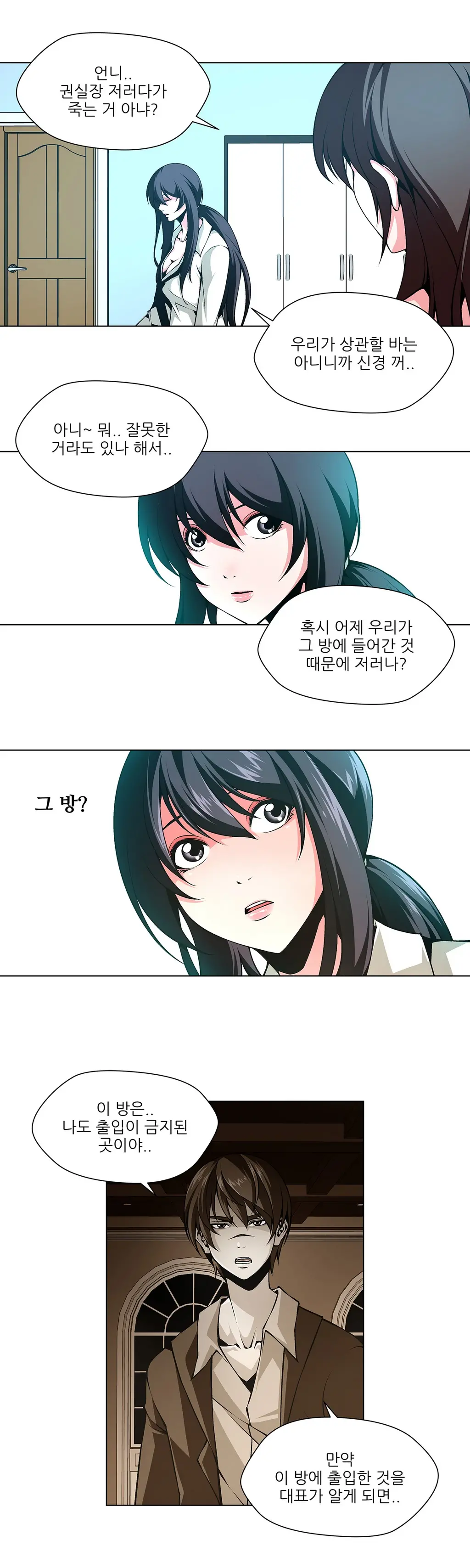 Twin Slaves Ch.1-42