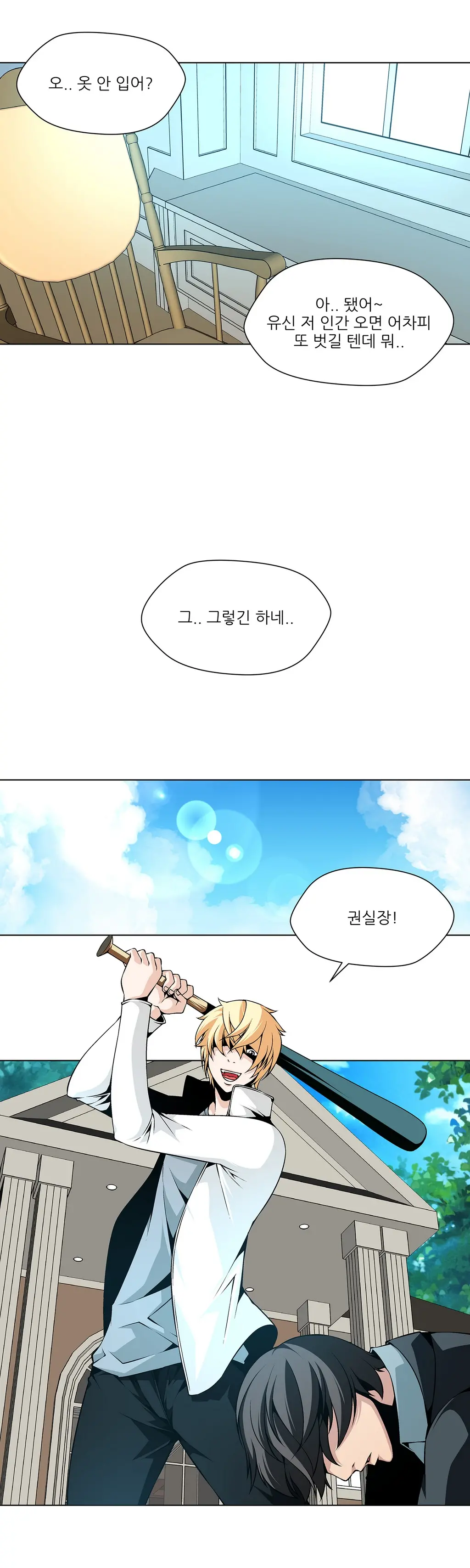 Twin Slaves Ch.1-42