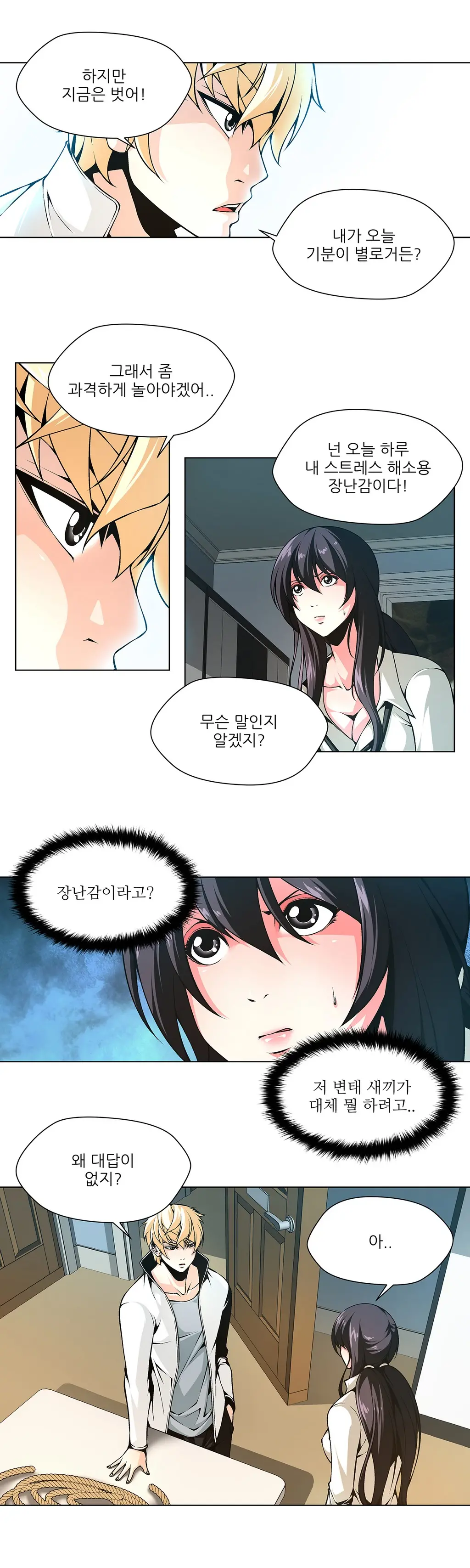 Twin Slaves Ch.1-42