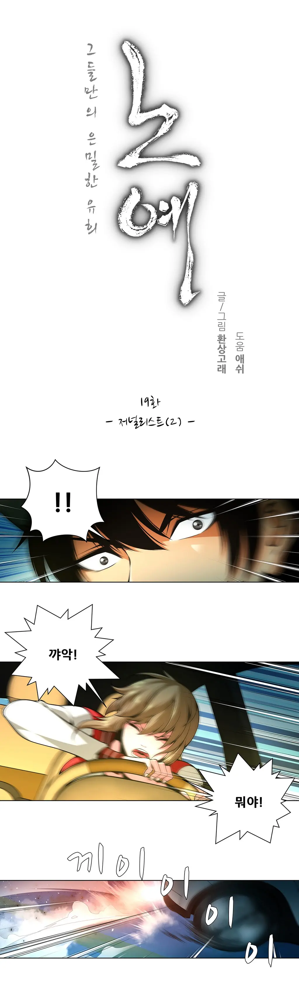 Twin Slaves Ch.1-42