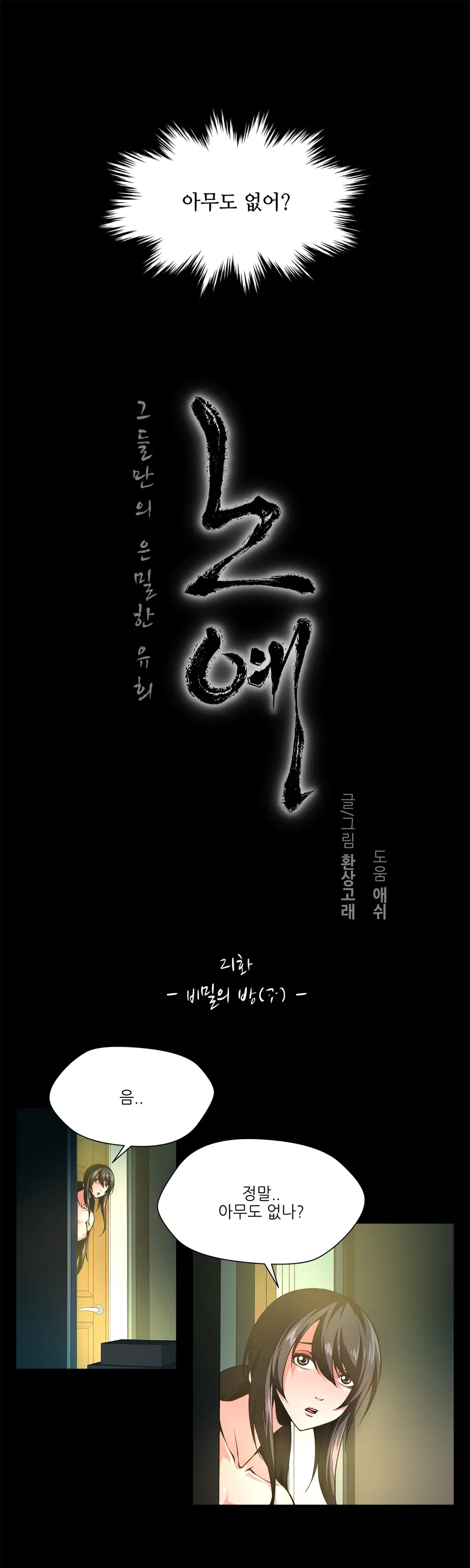 Twin Slaves Ch.1-42