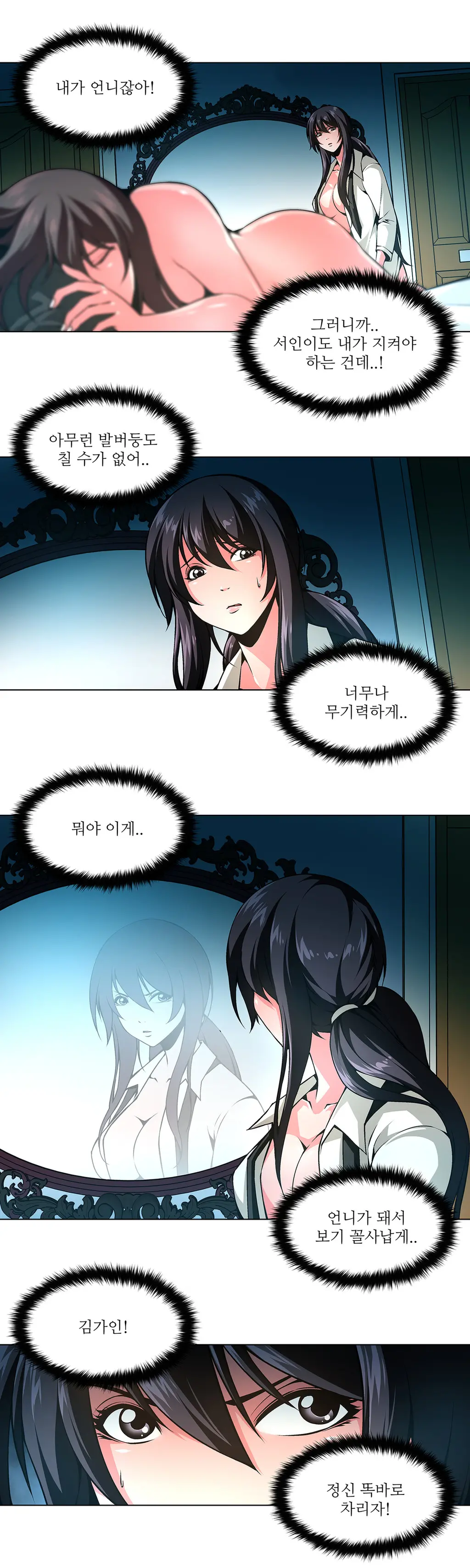 Twin Slaves Ch.1-42