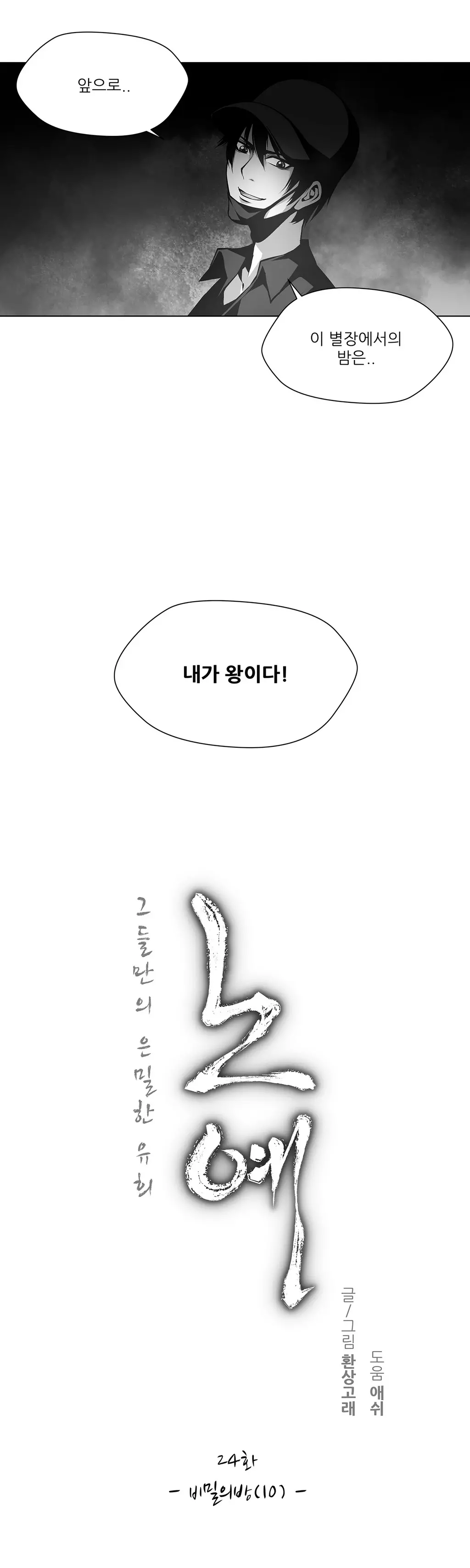 Twin Slaves Ch.1-42