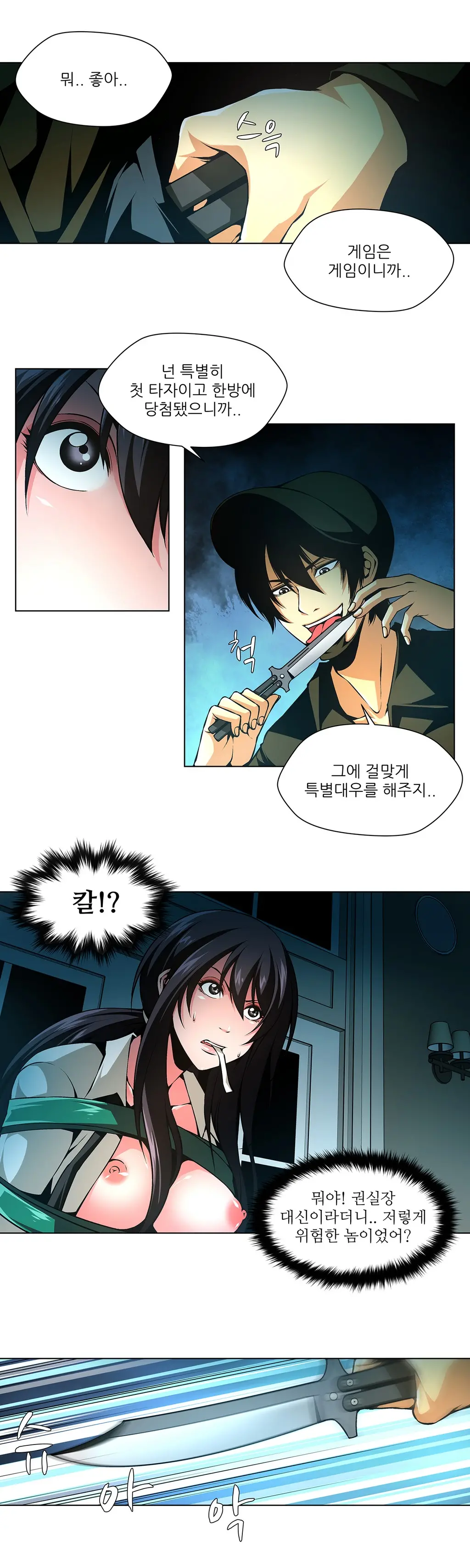 Twin Slaves Ch.1-42