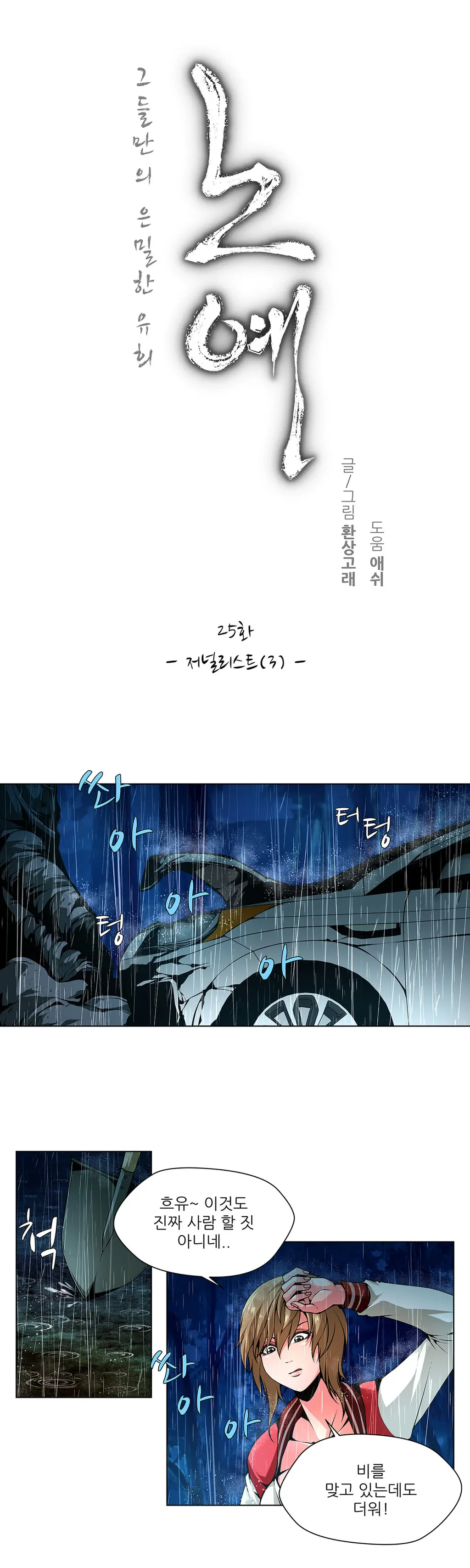 Twin Slaves Ch.1-42