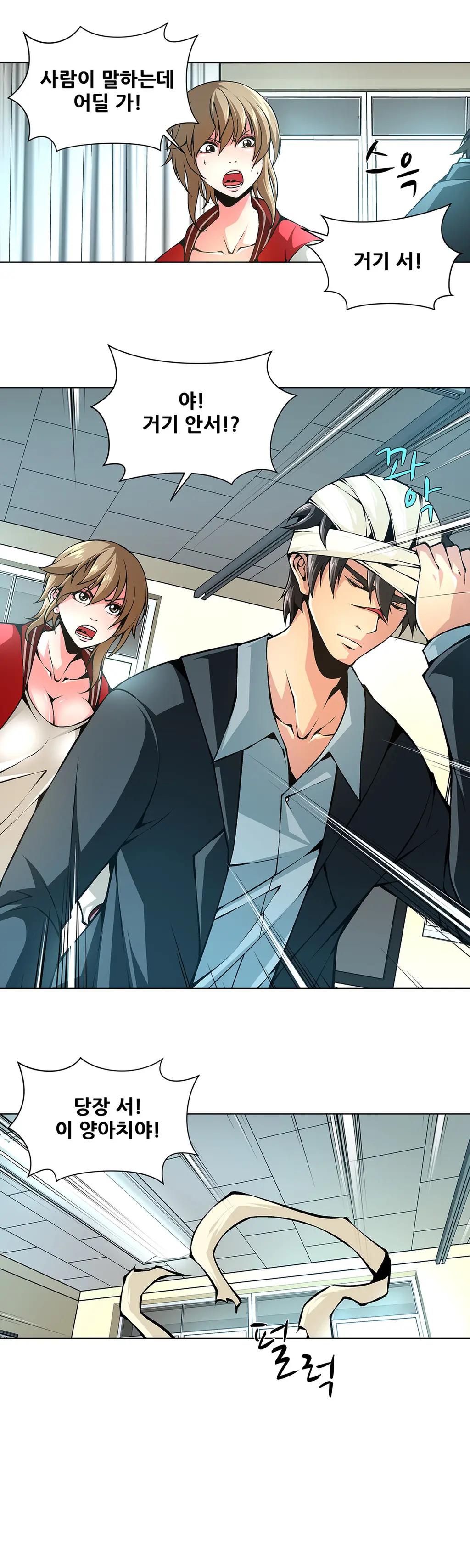 Twin Slaves Ch.1-42