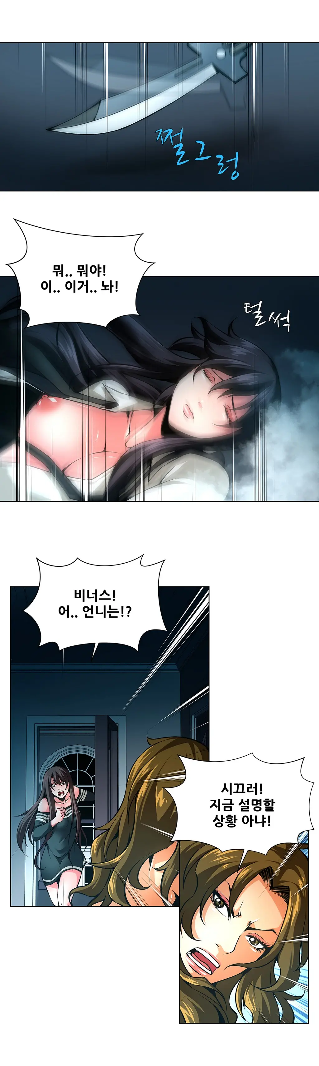 Twin Slaves Ch.1-42