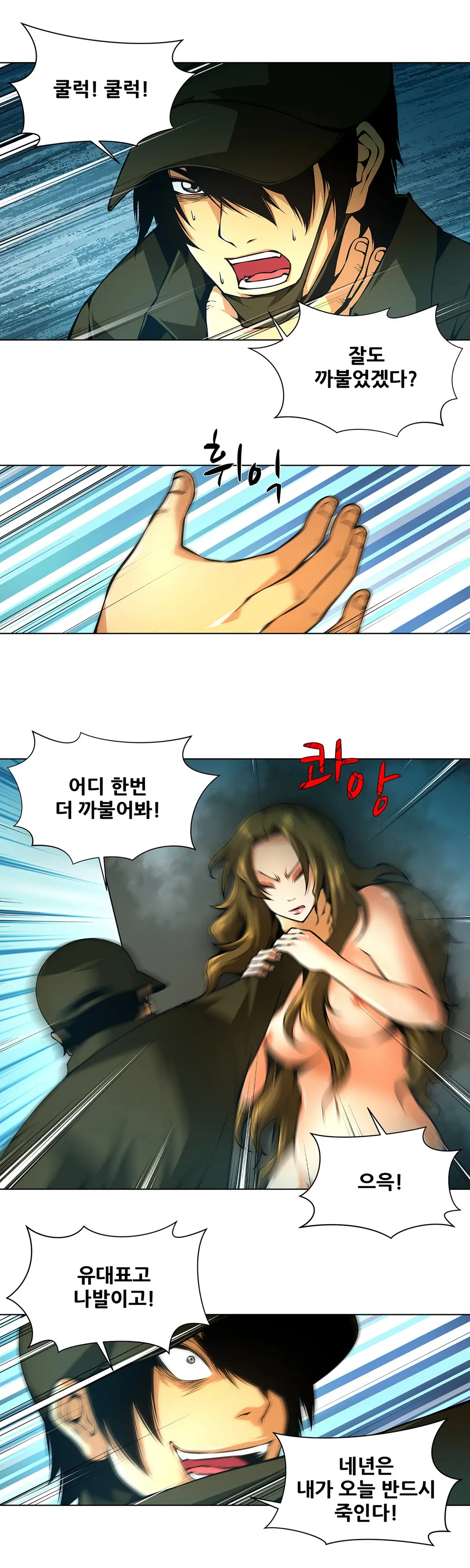 Twin Slaves Ch.1-42