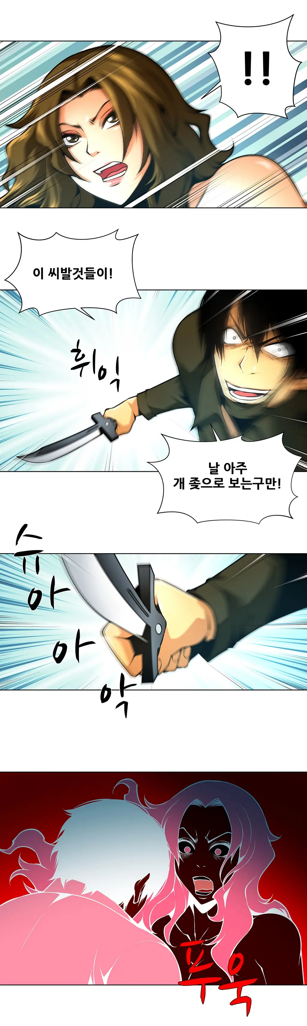 Twin Slaves Ch.1-42