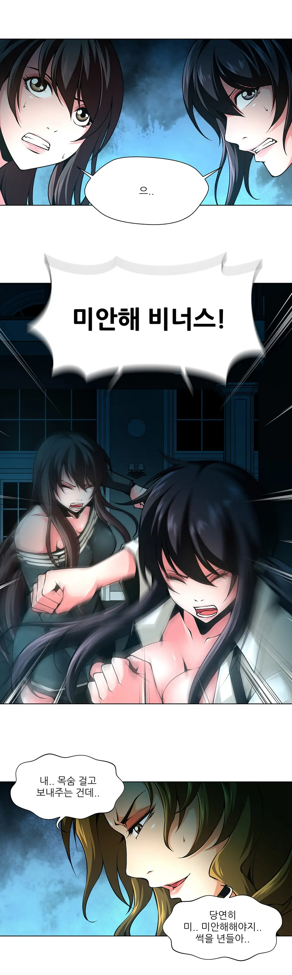 Twin Slaves Ch.1-42