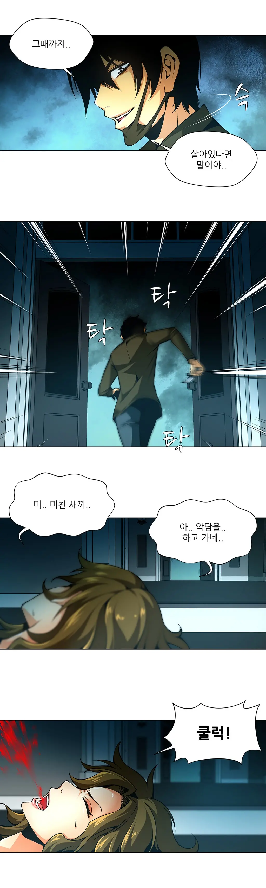 Twin Slaves Ch.1-42