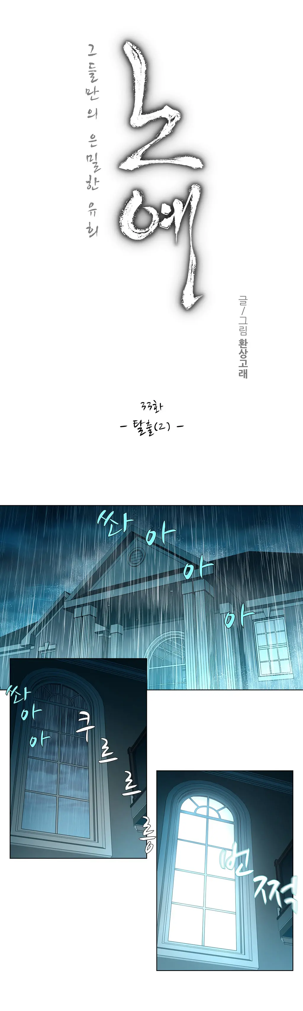 Twin Slaves Ch.1-42