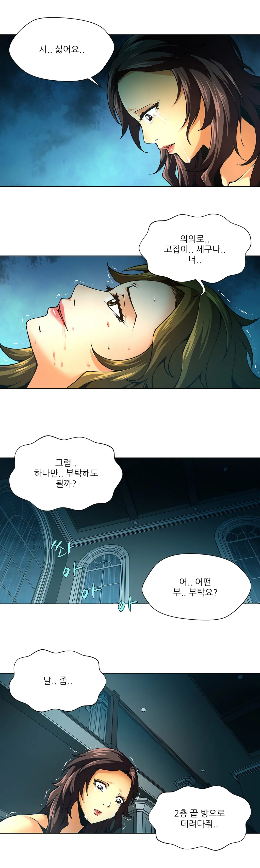 Twin Slaves Ch.1-42