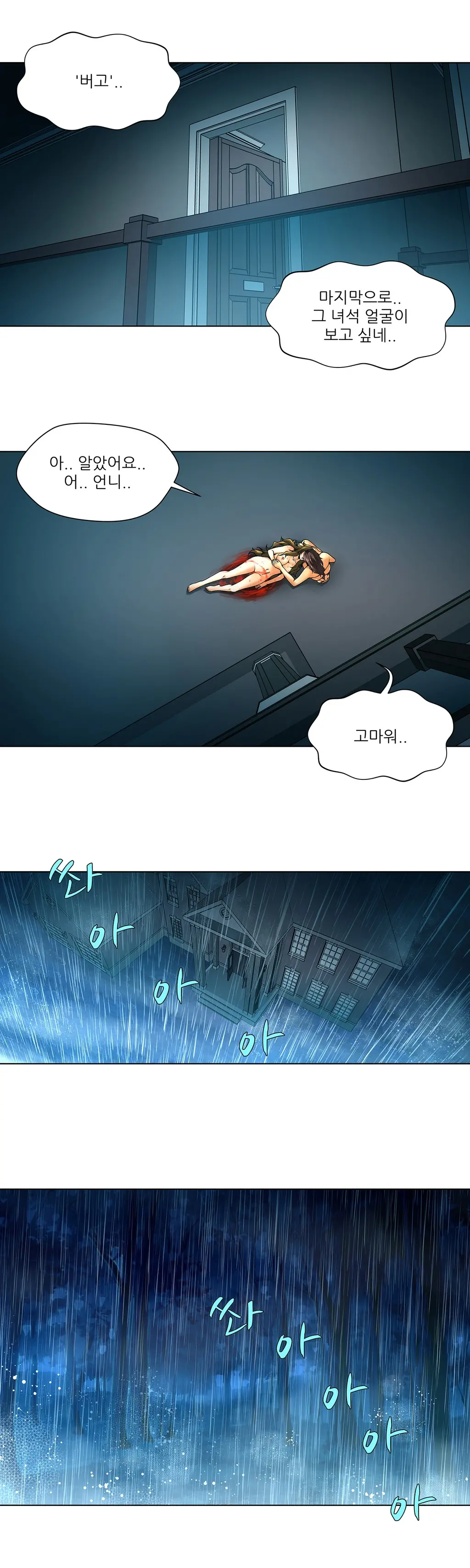 Twin Slaves Ch.1-42