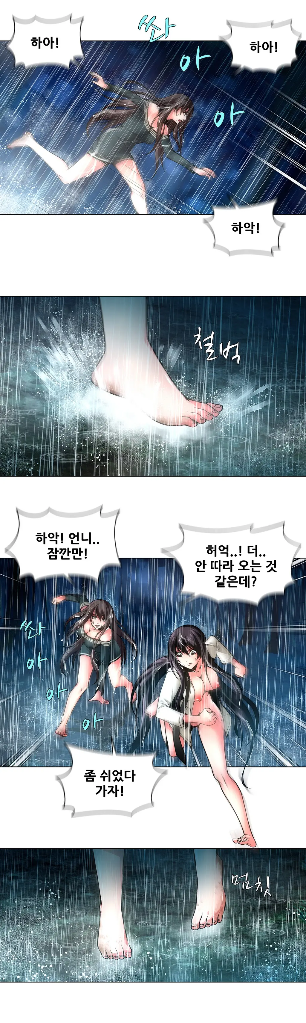 Twin Slaves Ch.1-42