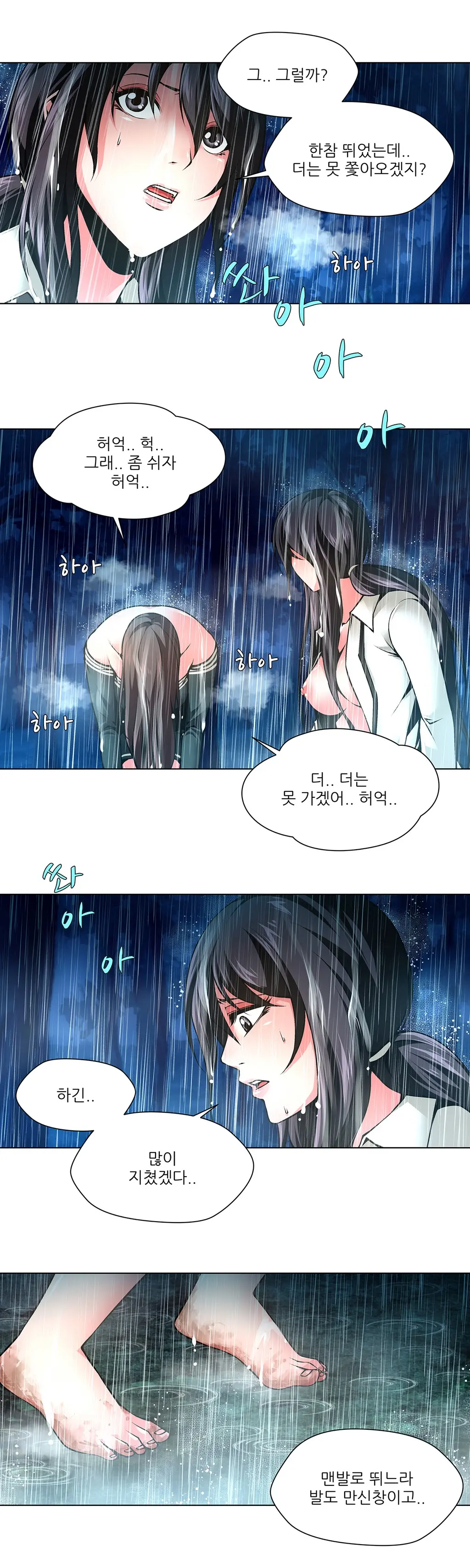 Twin Slaves Ch.1-42