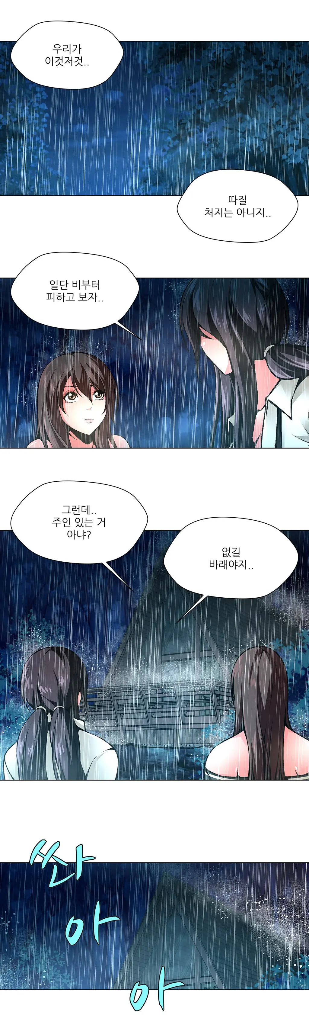 Twin Slaves Ch.1-42